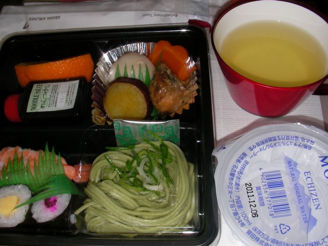 17:08　飛行機が動き出す<br />17:13　離陸<br /><br />17:17　シートベルトサインが消える<br />17:25　食事が配られる(軽食)<br /><br />お茶が配られ･･･その後コーヒーも頂きました。