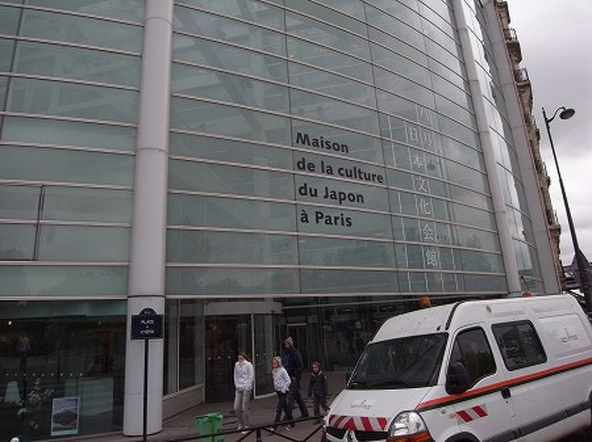 しかし、荷物をガラガラ引いたまま見学するのもしんどいので、とりあえずホテルにチェックインしようと、歩いてホテルに向かいます。<br />途中、パリ日本文化会館なるものがございました。