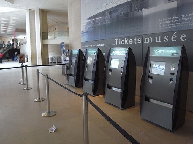 ガラスのピラミッドから手荷物検査をへてエントランスへ。<br />チケット販売の窓口は長蛇の列ですので、こちらの自動販売機で入場券を買います。<br />言語で日本語の選べて、クレジットカードでの決済もいけますので早くて便利です。