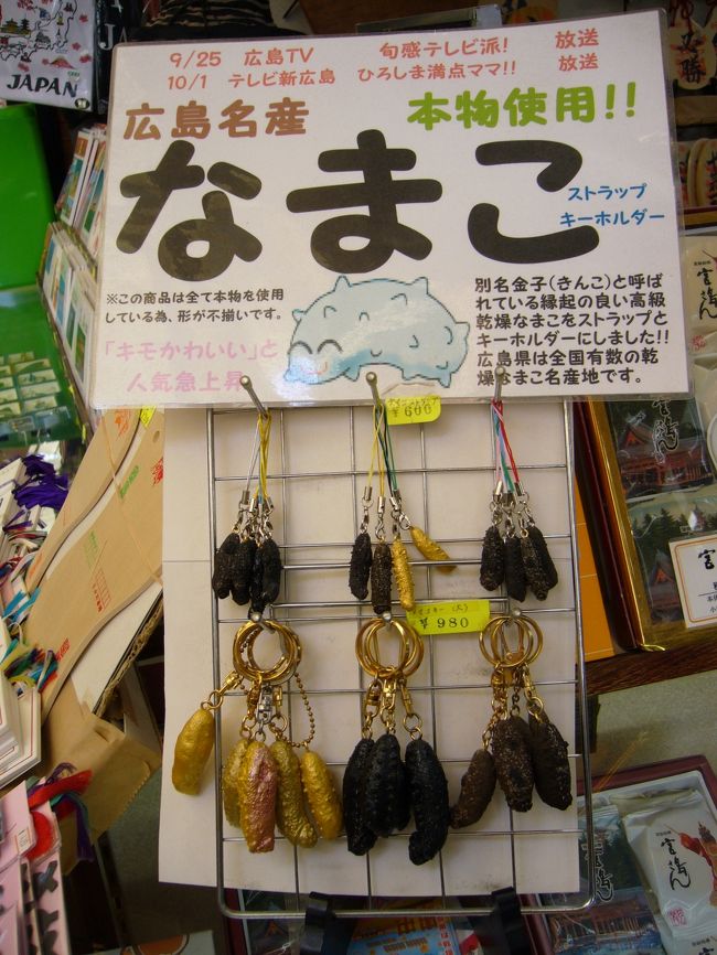 広島のたび 広島県の旅行記 ブログ By ちゃいさん フォートラベル