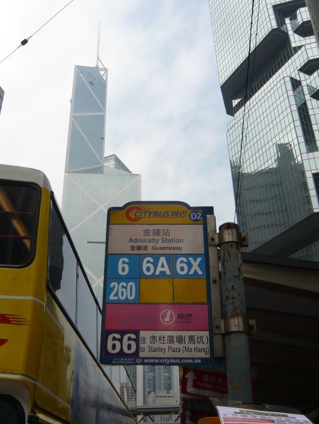 さてどれに乗れば交易広場に戻れるかなぁ〜ってバスの案内見ていたら<br /><br />おやっ？この６が付くバスは確かみんなスタンレーに行くのでは・・・？<br /><br />急いでガイドブックを見て確認すると、やっぱりそうだ<br />交易広場からでも全部この６の付くバスでスタンレーに行くことになってる〜<br /><br />やった〜！！「災い転じて福となる」ってちょっと大げさだけど、これで戻らなくてもスタンレーに行けるんだ〜♪