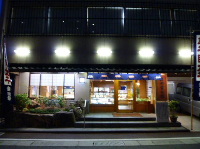 冬の福岡 優雅なリゾートライフ ｖｏｌ５ 第２日目夜 博多料亭 稚加榮 ちかえ で新鮮な魚介料理 ザ ルイガンズの花火 博多 福岡県 の旅行記 ブログ By コトルさん フォートラベル