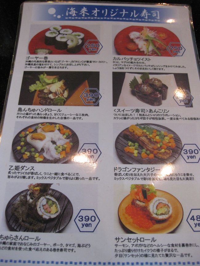 ランチタイムには、午後便で羽田に帰る人で満席になるこのお店<br />しかし、到着便の時間にはガラガラの様子です。<br /><br />全席禁煙で、窓からは飛び立つ飛行機が眺められます。<br />