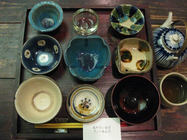 「てぃーあんだ」とは手の脂という意味の島言葉らしいです。<br /><br />普段料理の写真を撮っていて、こういう撮り方はしたことなかったのですが、<br />食べ終わった後の写真だと器の美しさとこだわりがよくわかると思います。<br /><br />お料理はどれも体に染み入る薄味とだしがよく活きていて<br />素材の旨味と作って下さった方のてぃーあんだが<br />ぎゅっとつまったおつゆは全部飲み干してしまいました。<br /><br />美味しかった〜。ロハスな感じが都会で生きる体によく効きます。<br /><br /><br />