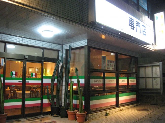 夕食を控えめにとったので、お腹にはまだ空きがあります。<br />しかし、コンタクトをして飛行機に乗ったせいか<br />頭痛が治らず今日は早く寝ないといけなそうな体調でした。<br /><br />夜食としてテイクアウトするつもりでしたが<br />北谷のタコス専門店メキシコさんで1人前をいただくことにしました。<br /><br />国際通りのチャーリータコスさんでもよかったのですが<br />こちらは3回目なので注文の仕方も慣れたものです。<br />