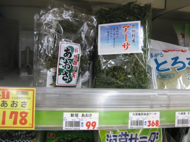 旦那がアオサ好きなので、どこかで買っていく予定でした。<br />値段もいろいろ。色は鮮やかな緑のものがいいなぁ。