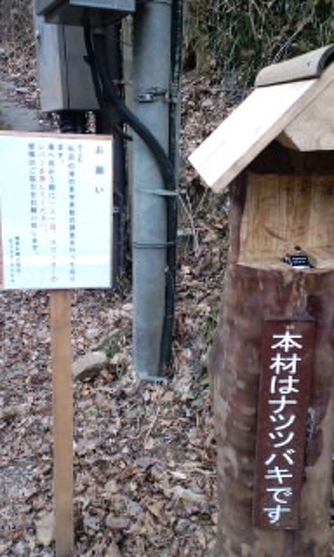 払沢の滝<br /><br />調査のためにカウンターを押してくださいって表示があるので、カチッと押してみました。<br />