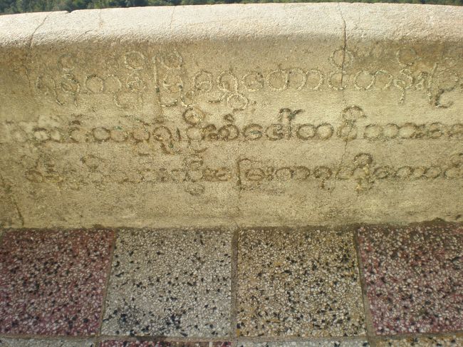 やっぱり、ミャンマー文字はかわいい。