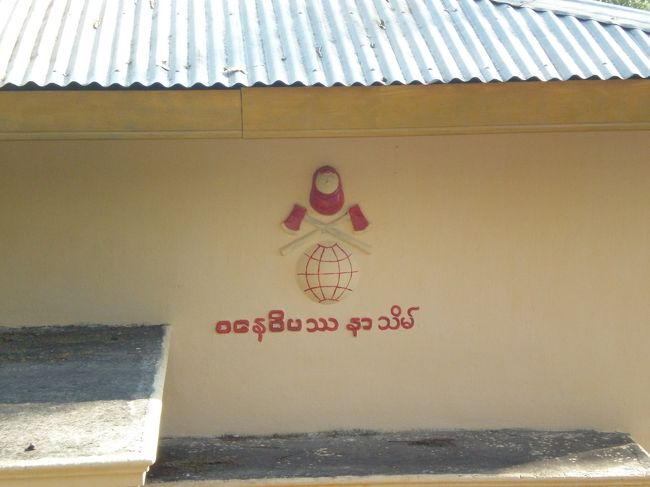 ポッパ山でよく見かけた、達磨と赤い斧のマーク。<br /><br />アジアの山岳地帯に旅行に行った大学生が手足を切られて達磨として売られている…という都市伝説を思い出して、怖かった。<br /><br />