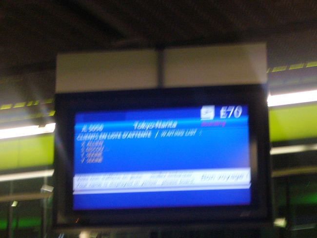 搭乗ゲートＥ７より、<br />出発です。