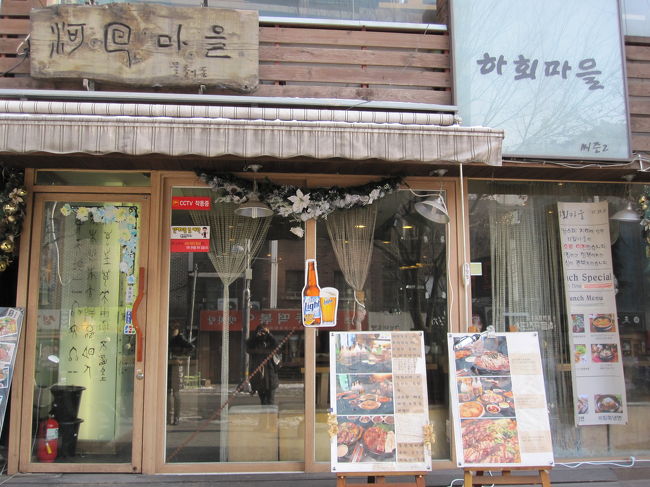 こちらは、弘大にある【ハフェマウル】<br />激辛鶏鍋のお店で、ここも女性誌によく取り上げられています。<br /><br />でも、日本語メニューはありません。<br />学生の街だけあって、（バイトの子が学生さん？）<br />スタッフとは簡単な英語でやりとりをしました。<br />