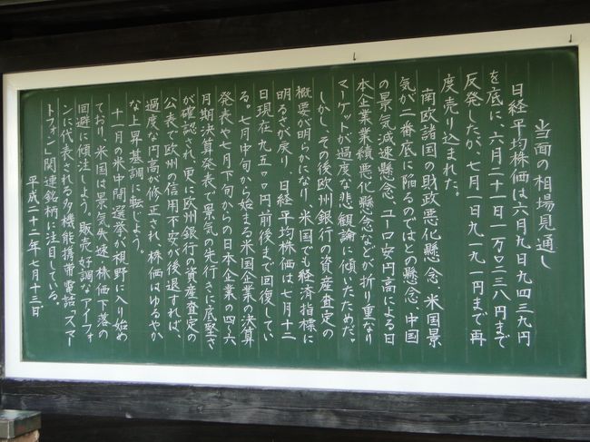 古そうな証券会社に書いてあった、相場予測。