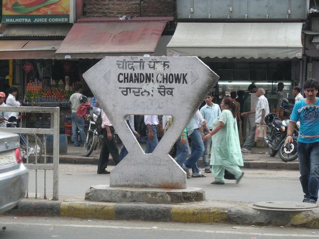 チャンドニーチョーク