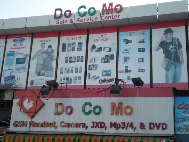 DoCoMo<br /><br />日本と同じロゴだけど…売っているものは電子機器。<br />ズバリ、日本の携帯のドコモとは関係ないでしょう！