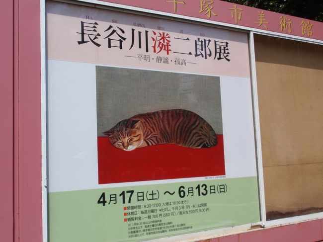 長谷川潾二郎の展覧会ポスター （* 【宮城県展ショップ情報 ね