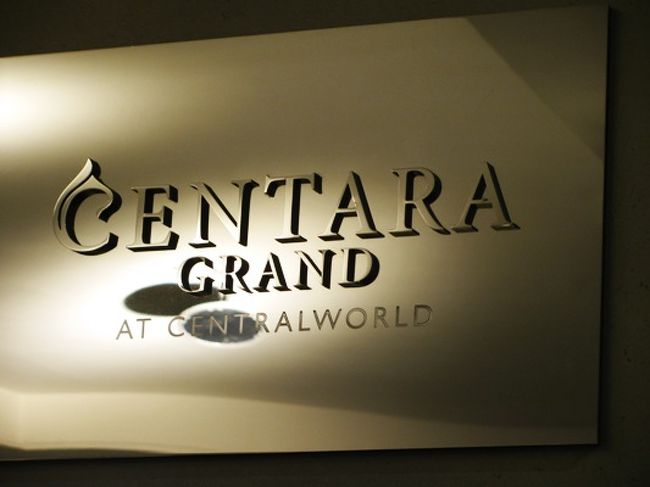 センタラグランドは例の暴動の影響を受けていてまだ工事が終わっていないようでした。