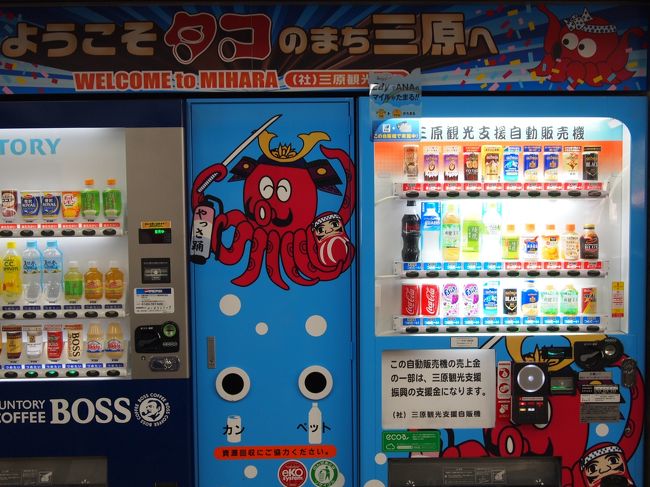 そうだ！牡蠣とタコを食べに行こう！！！ in 三原市』三原(広島