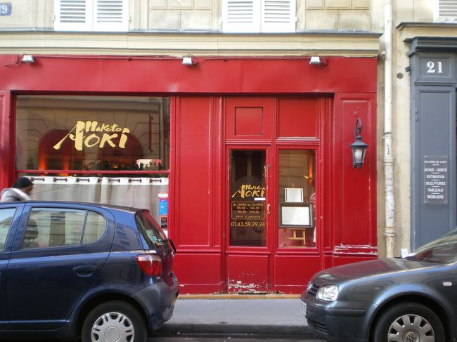 ラファイエットでちょっとした記念の品を買って、ランチに向かいます。<br /><br />ランチはMakoto Aoki。<br />名前の通り日本人シェフのお店です。<br />フランスで日本人と思われるかもしれませんが、こちらのレストランは本当に美味しいのでおススメです！<br /><br />Makoto Aoki<br />19 rue Jean Mermoz 75008 Paris<br />TEL 01 43 59 29 24（フランスの国番号は33です）<br /><br />ランチでも予約した方が良いと思います。<br />最初フランス語で出られますが、「もしもし」と言ったら日本語で話して頂けます。