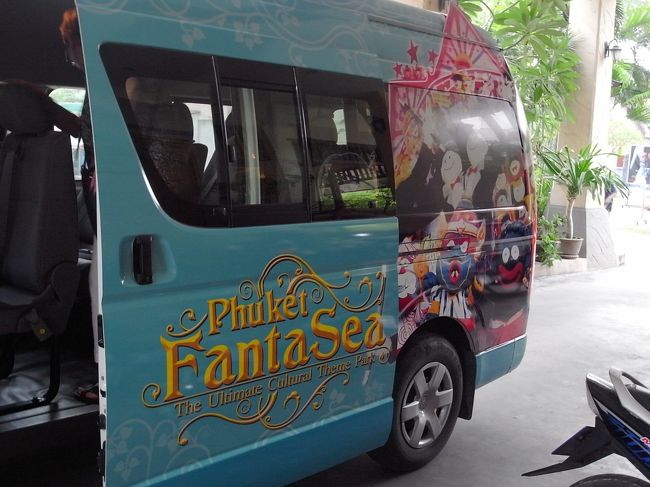 今夜は初プーケットファンタシーに行きます。<br />前回は、イレギュラーな休園日にあたってしまって、行けなかったのですよね。<br />なので急遽サイモンキャバレーに行ったんですけど、それはそれで面白かったからよかったけど。<br />