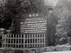 龍河洞に行く　　　　　　　　

日本三大鍾乳洞の一つの「龍河洞」を訪れた。龍河洞は1934年（昭和9年）、国の天然記念物および国の史跡に指定された。洞の前に「土佐犬」が檻の中に居たのは驚かされた。闘犬なのだろうがその大きさには迫力があった。