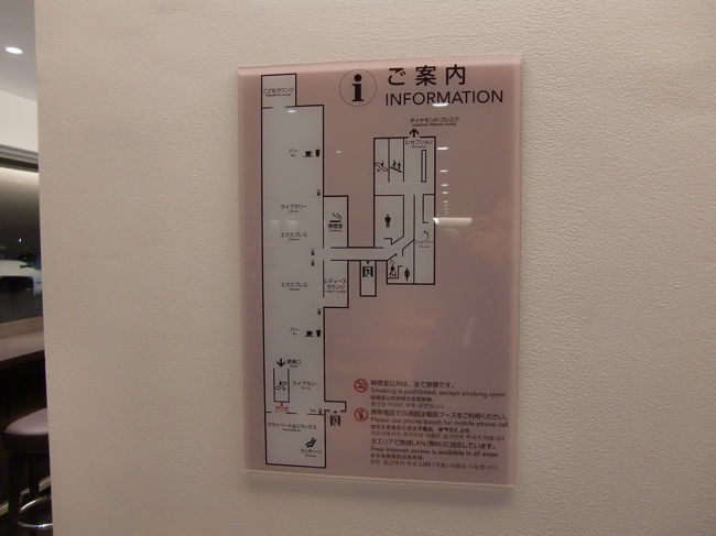 ラウンジの案内