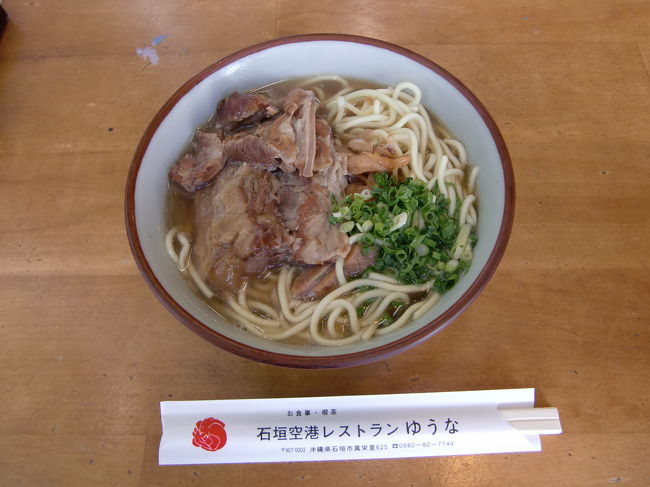 ソーキそばを頂きました。