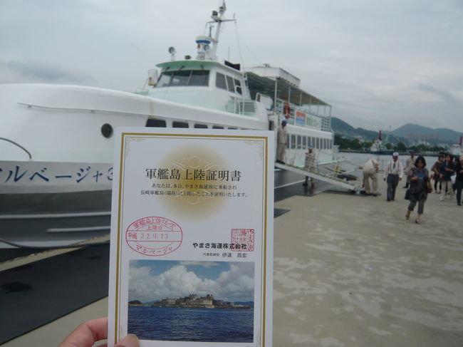 下船時に「上陸証明書」をもらいました。<br /><br /><br />