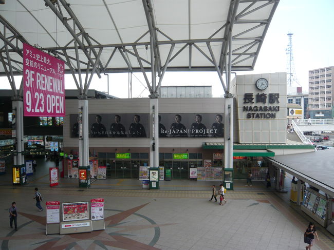 長崎駅にやってまいりました。<br />「竜馬」なだけあって、福山雅治のポスターがずらり・・<br />ファンにはたまりませんね。