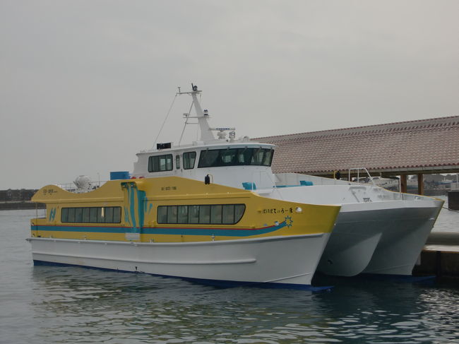 今回乗船するシップはこちら、波照間海運の新型双胴高速船ぱいぱてぃろーまです。