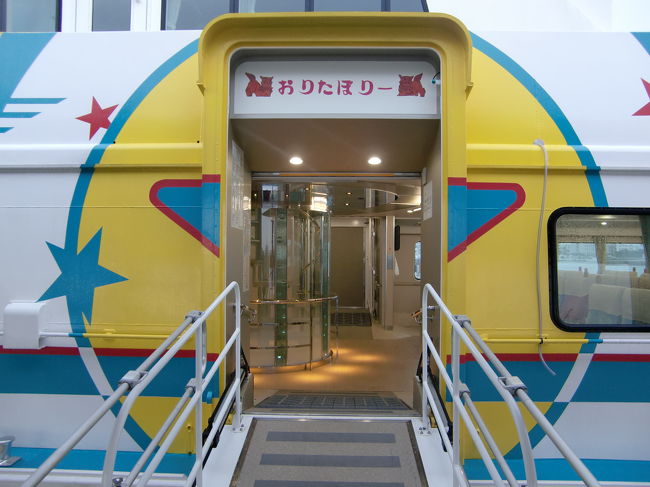 それでは船に乗り込みましょう！<br /><br />ドアの上部には「おりたぼりー」と乗船を歓迎する言葉が。