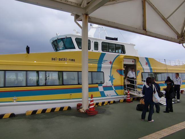 石垣港から１時間少々、なんとか船酔いせず無事に波照間島に到着しました。<br /><br />今回の揺れはまだマシなほうとの事でした。