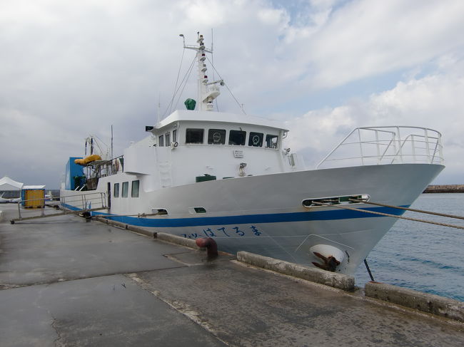 石垣と波照間の間は高速船のほかフェリーも土日を除いた毎日就航しています、フェリーの所要時間は2時間程です。<br /><br />