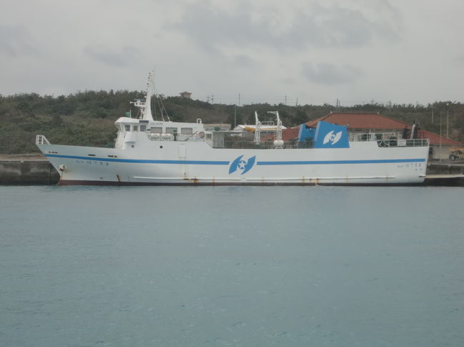 波照間海運のフェリーはてるま