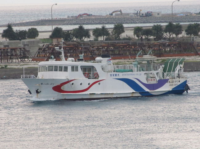 安永観光の貨客船「第二ぱいかじ」<br /><br />安永観光の貨客船は週3便運航、所要時間は3時間かかるようです。