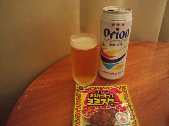 ホテルに帰って部屋飲み