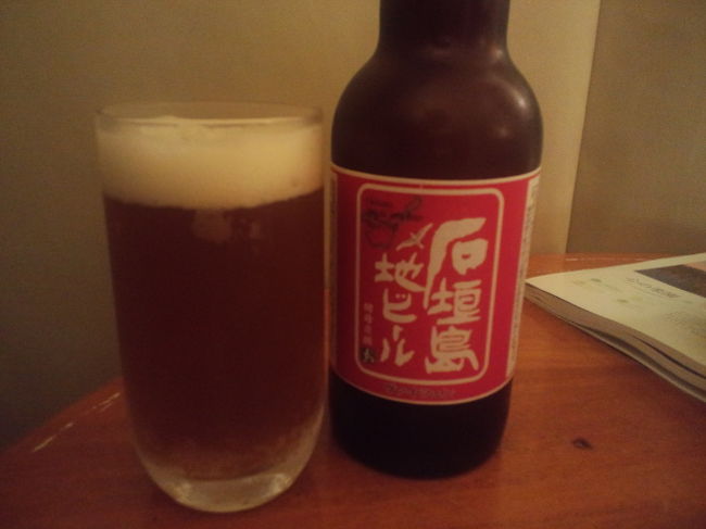 先程店で飲んだのと同じ石垣島地ビール