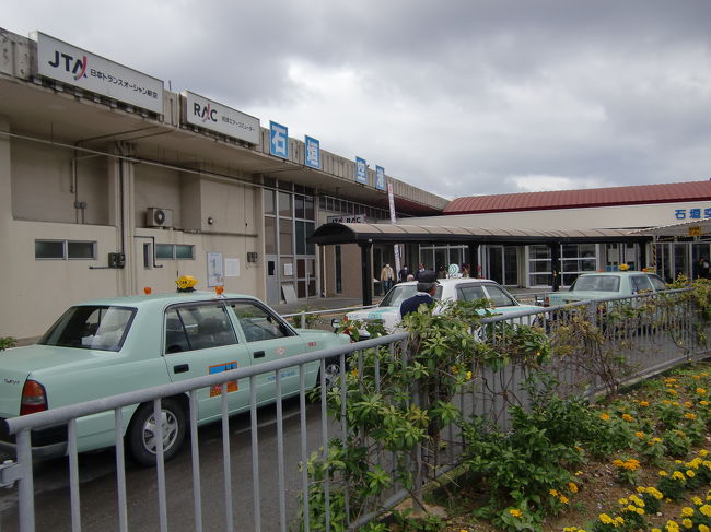 タクシーで石垣空港へ