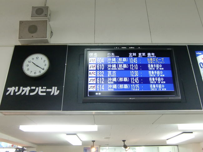 出発案内<br /><br />10:45発那覇行604便に搭乗です。