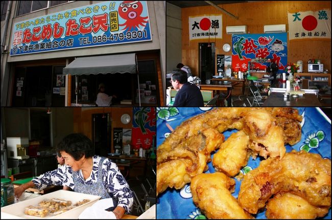 下津井の町で気になるお店を発見。<br /><br />店先に立つおばちゃんの笑顔も素敵で、家に帰ってからのおかずに、と、たこ天を購入。