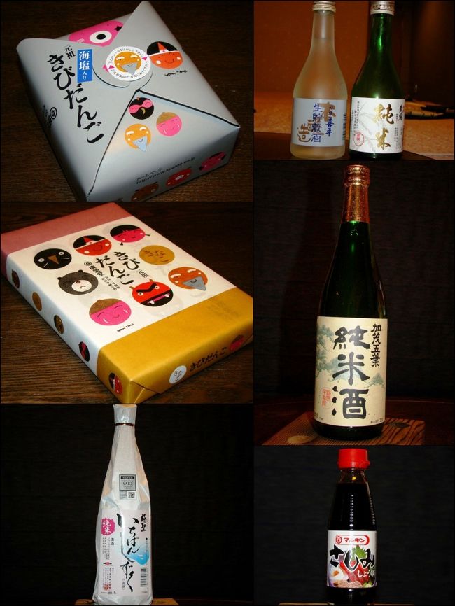 ついでにー。<br />岡山の土産たち。<br /><br /><br />korotamaお気に入りのきびだんごは友だちへのお土産。<br />おちゃけは勿論、korotama＆お抱えカメラマンの命の泉(^^ゞ