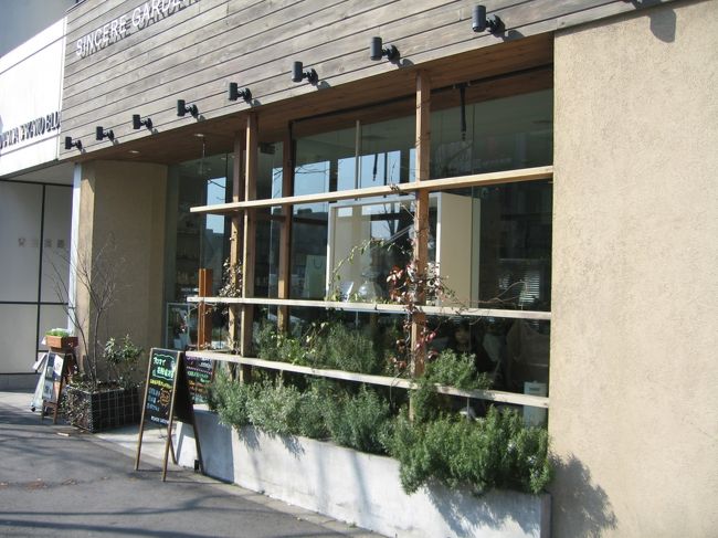 外苑からさらに表参道方面に歩いて、ランチするお店を目指します。<br /><br />滞在中一度はおしゃれカフェでのランチもしたいと、今回選んだのは表参道の「ガーデンカフェ」というお店。<br />着くと、一階はエッセンシャルオイルなどの販売とエステのスペースになっているようで、カフェは２階とのこと。<br />