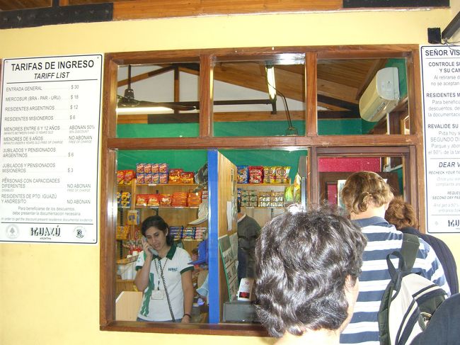 イグアスの滝の入場券を購入