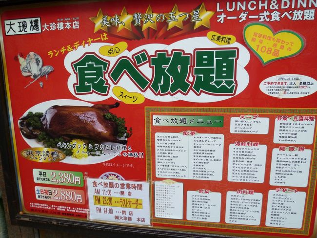 お店の前にメニューが出ていました。<br />予想外の雰囲気に少々ビビリながらも入店。<br /><br />しかし中に入ると、おばちゃんの店員さんが愛想よく迎えてくれて、２階席にどうぞ、と言われました。