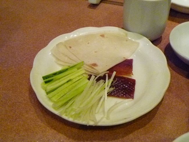 最初に登場した「北京ダック」です。<br /><br />「枚数で注文」とあったので２枚とオーダーするとこんな感じです。<br />ダックが・・・小さいです(笑)。<br /><br />甘味噌だれと一緒にくるりと巻いて食べると・・・ほぼ味噌だれの味しか・・・でも最後の方でコクのある風味のようなものを感じたので、あれが北京ダック肉のお味だったのではないかと(笑)・・・。