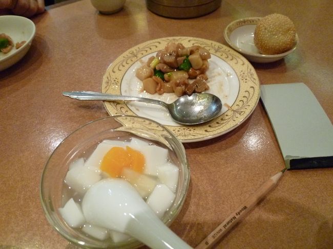 早々にデザート系に手を出し(笑)、杏仁豆腐とゴマ団子を。<br /><br />ちなみに、今回一番美味しいと思ったのは、「春巻き」でした。<br />なぜか春巻きだけ出てくるのが遅く、忘れられているのかと思った矢先に出てきたのですが、時間がかかるだけはある！と思いました。<br /><br />皮が本当にパリッパリで、中身もぎっしりでジューシーでした。<br />なにより、1個がけっこう大きめサイズで満足感があります。