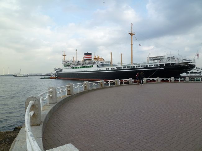 またまた「あかいくつ」バスで（前日すでに足を酷使していたので、歩く気がない(笑)）、次は「山下公園」へ。<br /><br />なんとなく、もっと広〜い公園なのかと思っていたのですが、そうでもありませんでした。<br />晴れて暖かい日なら気持ちいいのでしょうが・・・なにせ寒い！<br /><br />山下公園は、昨年末やっていたドラマ「秘密」のロケで使われていたはずなんですが、どこなのか分かりませんでした。