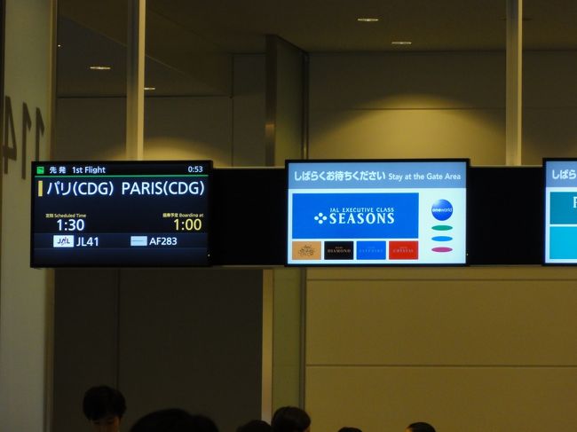 JL041はなんと夜中の1：30出発。にも拘わらず、かなりの人で搭乗口前はごった返していました。後で分かった事ですが、エコニミー／プレエコは満席で、ビジネスに数席の空席があるだけでした。平日木曜日の深夜だと言うのにこの多さ。羽田便の需要は高いようです。