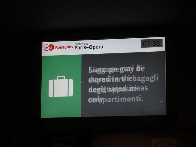 今回はパレ・ガルニエの近くのホテルを予約。<br />CDGからはロワシーバスで１本で行けるので便利です。<br />空港からオペラまではおよそ１時間ほど。