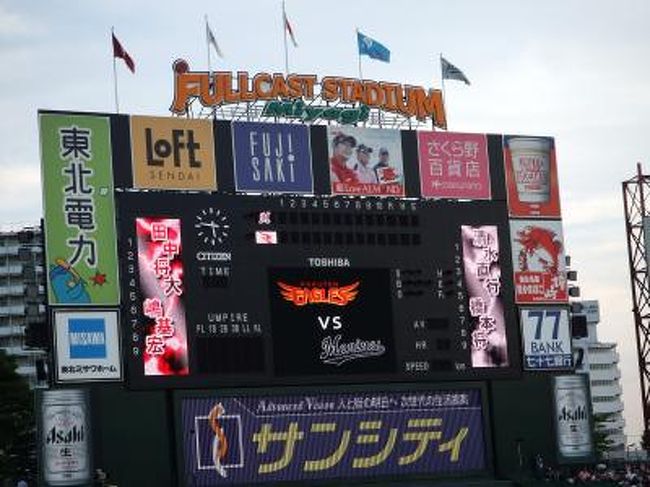 予告先発で前日に既に知っていたけど、<br />先発はマー君こと田中将大<br /><br />ここまで来てマー君を見られるなんて、<br />めちゃくちゃラッキーや