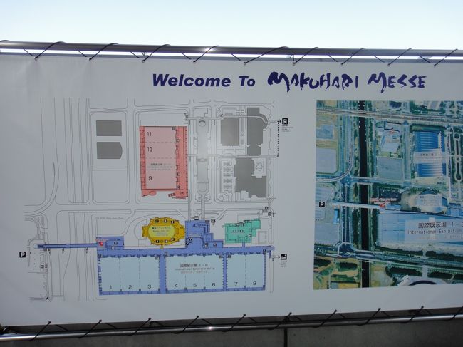 幕張メッセは「国際展示場ホール（1〜11）」「国際会議場」「幕張イベントホール」が成り立っています。<br />